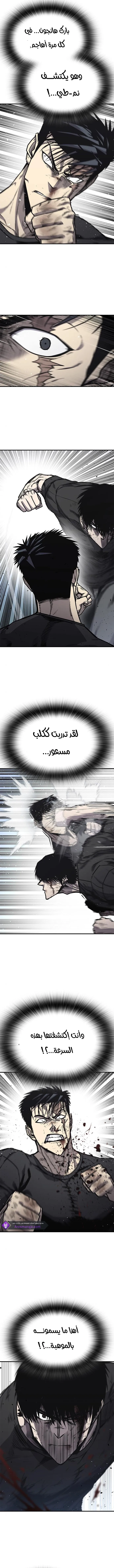 Read Hectopascals ar Manga Online