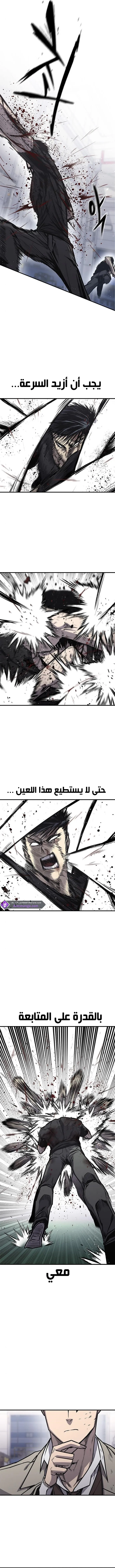 Read Hectopascals ar Manga Online