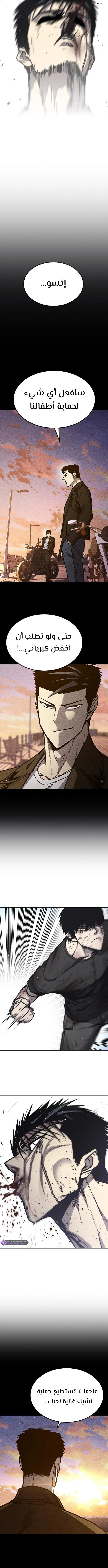 Read Hectopascals ar Manga Online