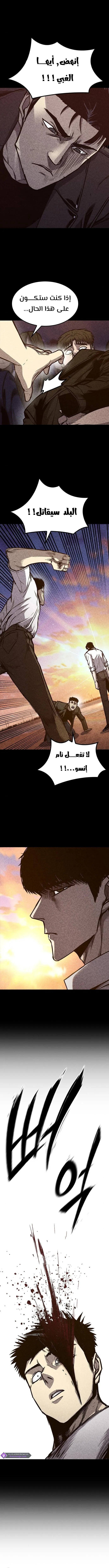 Read Hectopascals ar Manga Online