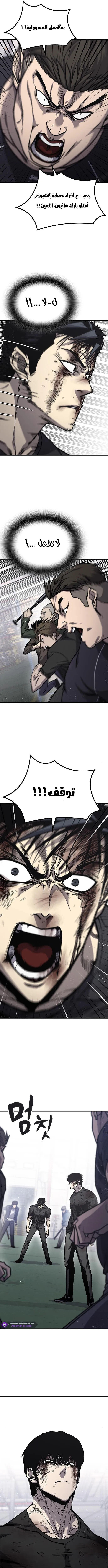 Read Hectopascals ar Manga Online