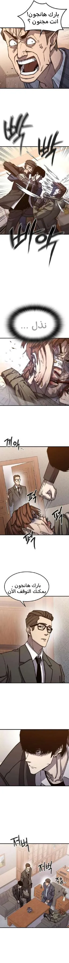 Read Hectopascals ar Manga Online