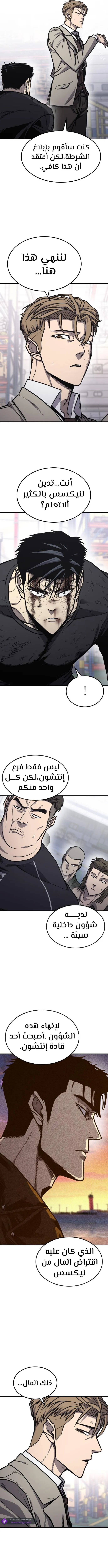 Read Hectopascals ar Manga Online