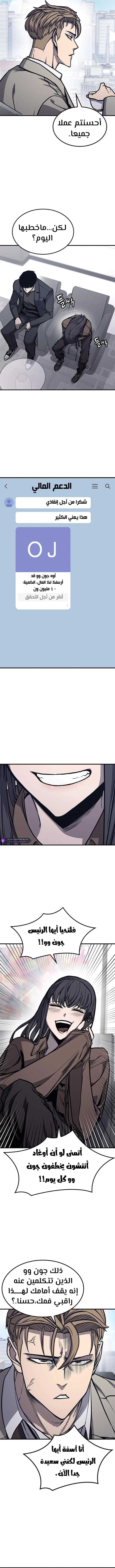 Read Hectopascals ar Manga Online