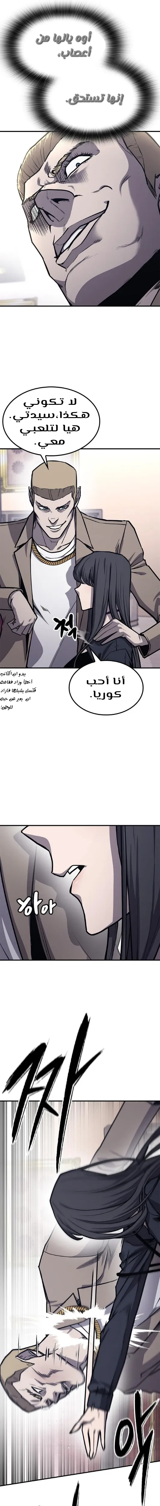 Read Hectopascals ar Manga Online