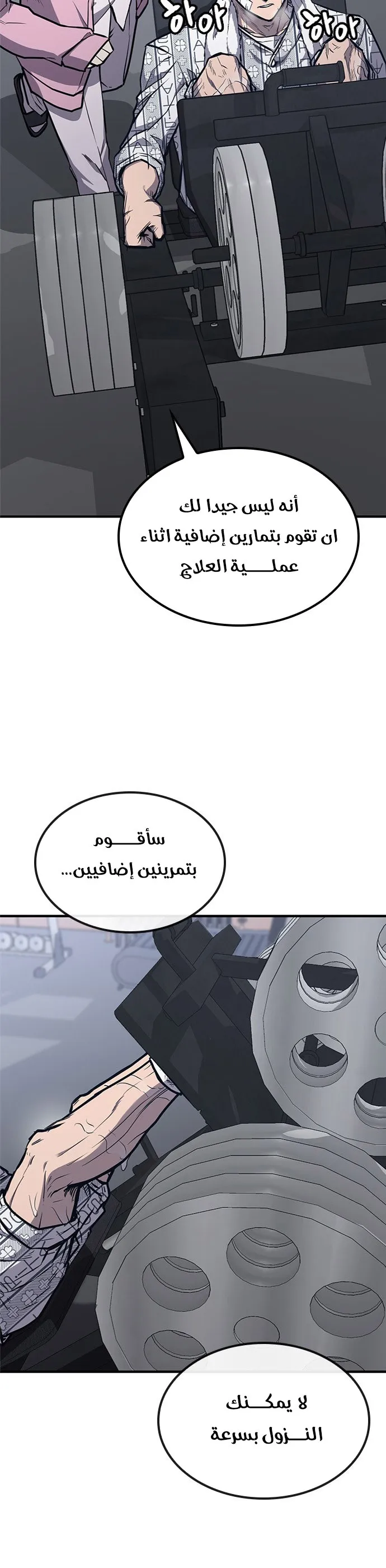 Read Hectopascals ar Manga Online