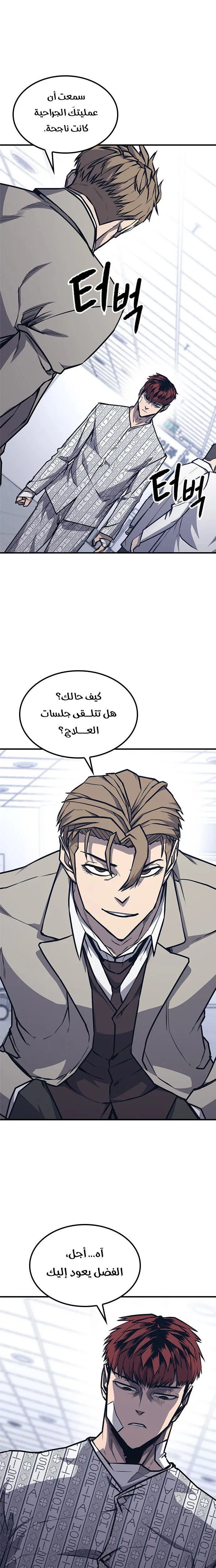 Read Hectopascals ar Manga Online