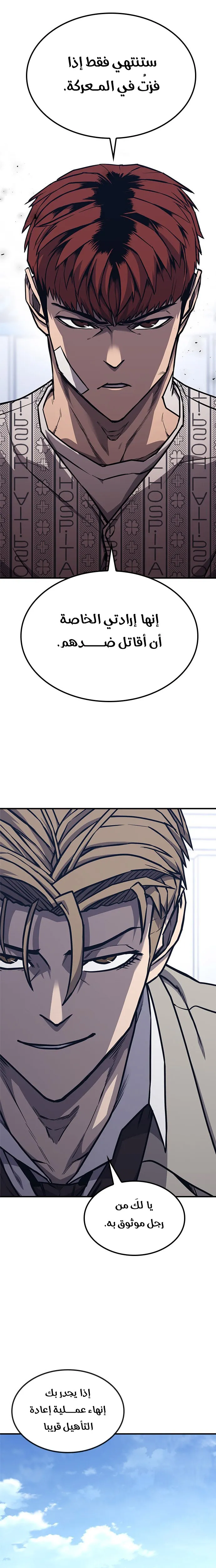 Read Hectopascals ar Manga Online