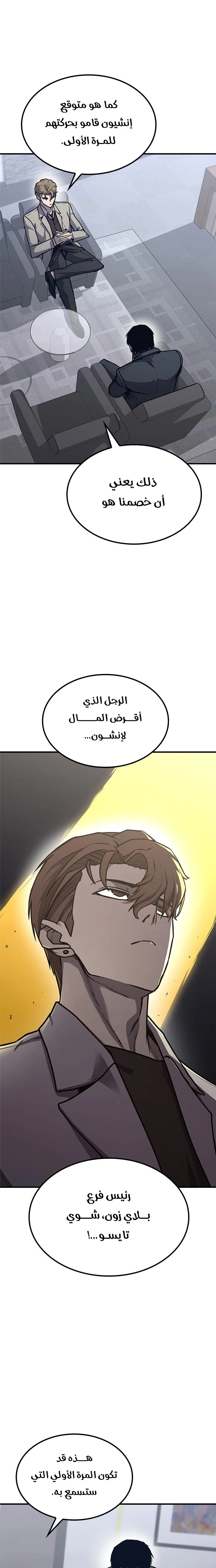 Read Hectopascals ar Manga Online