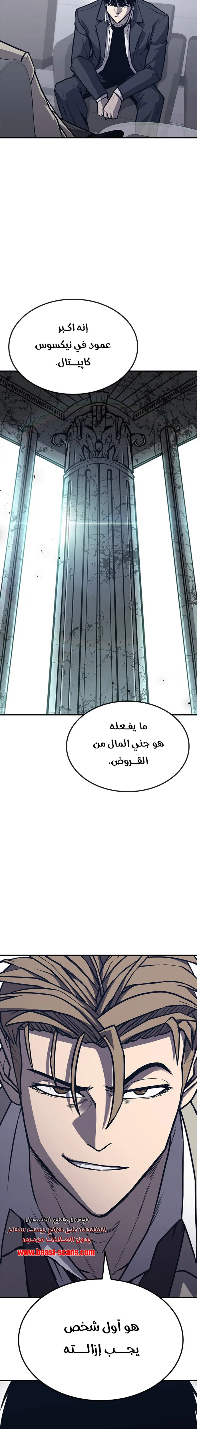Read Hectopascals ar Manga Online
