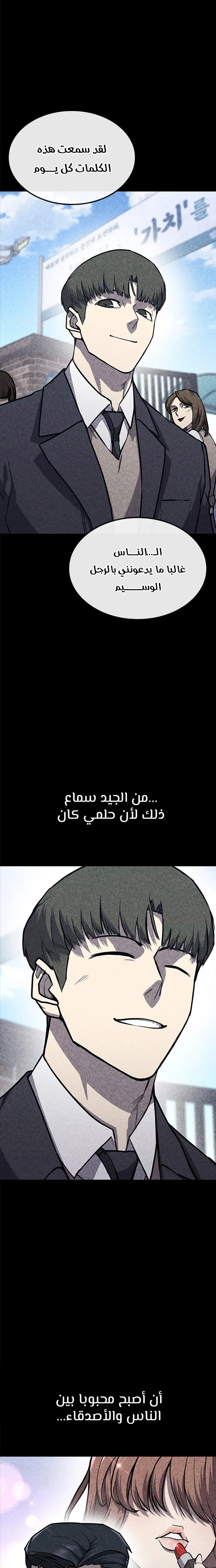 Read Hectopascals ar Manga Online