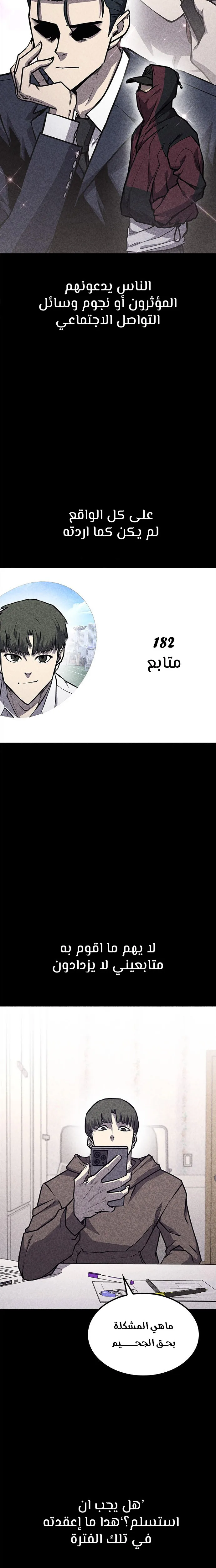 Read Hectopascals ar Manga Online