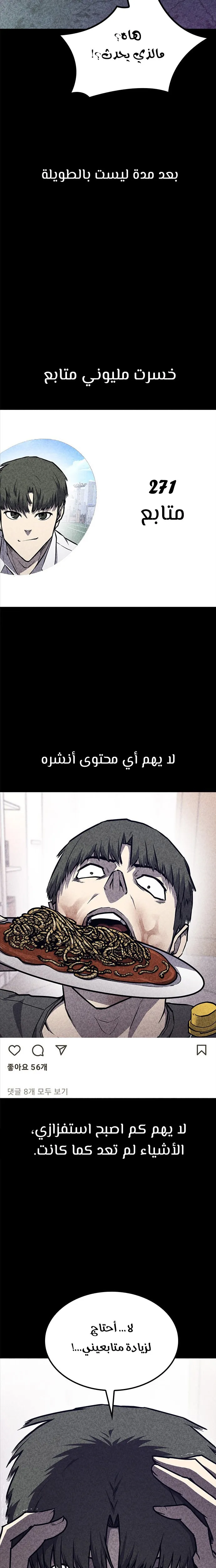 Read Hectopascals ar Manga Online