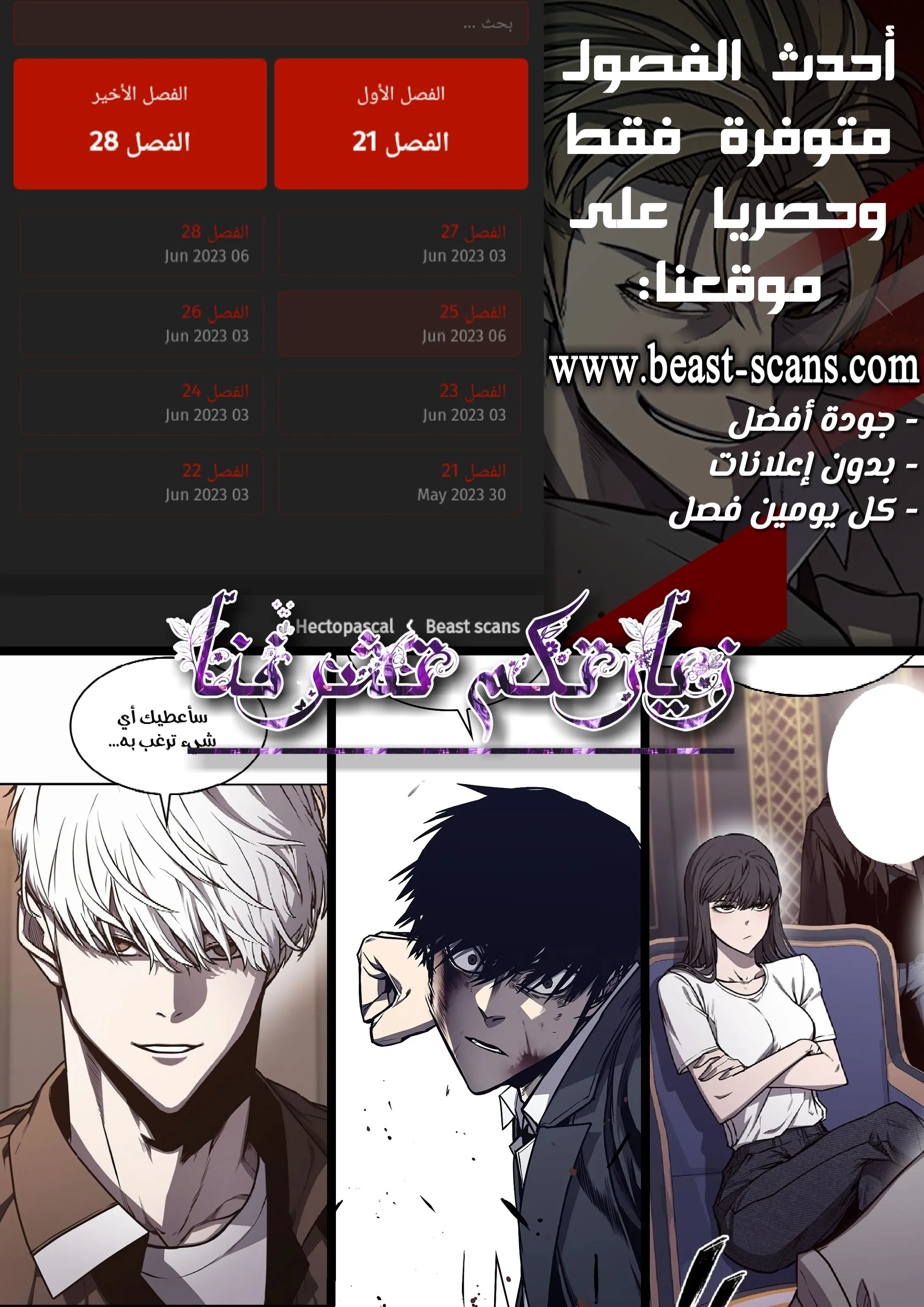 Read Hectopascals ar Manga Online