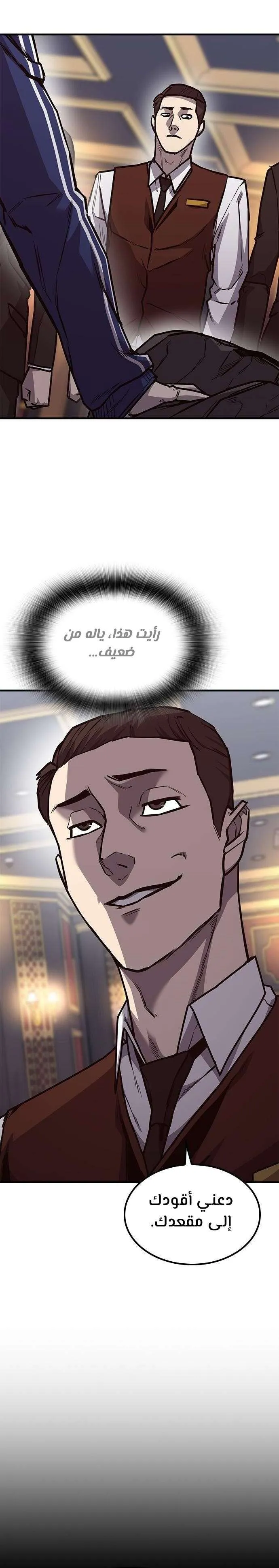Read Hectopascals ar Manga Online