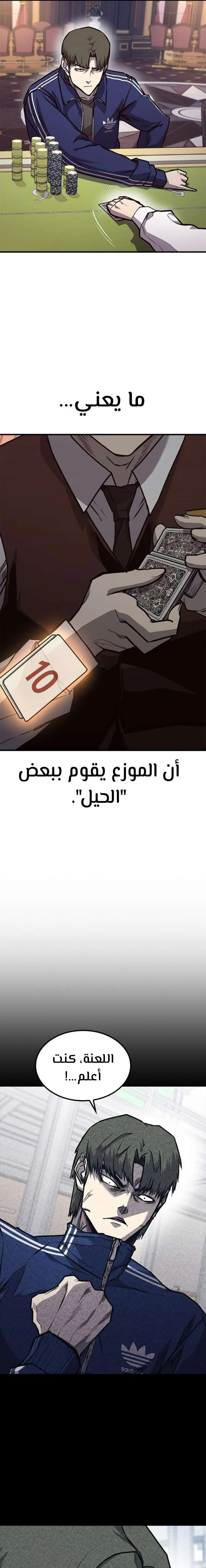 Read Hectopascals ar Manga Online