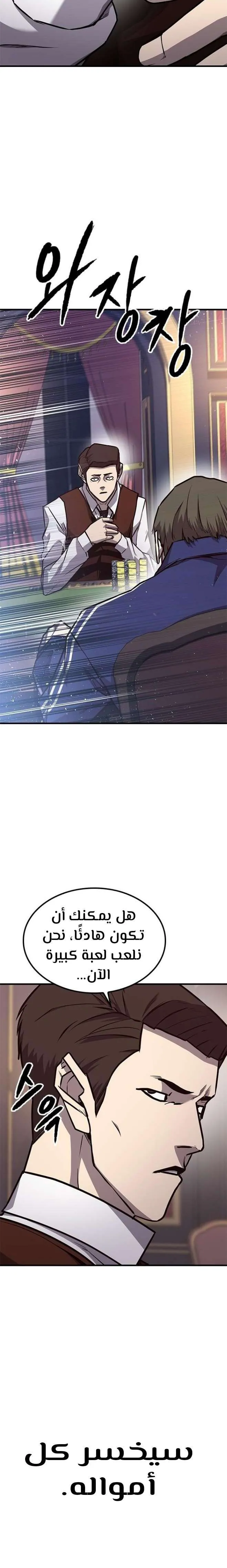 Read Hectopascals ar Manga Online