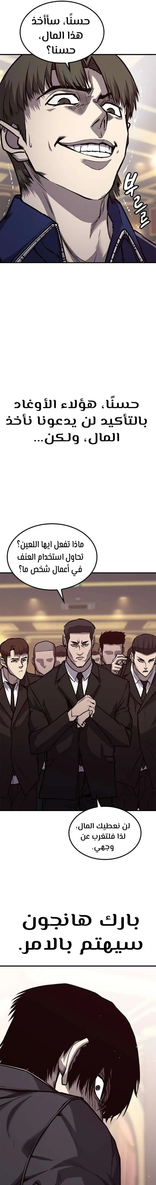 Read Hectopascals ar Manga Online