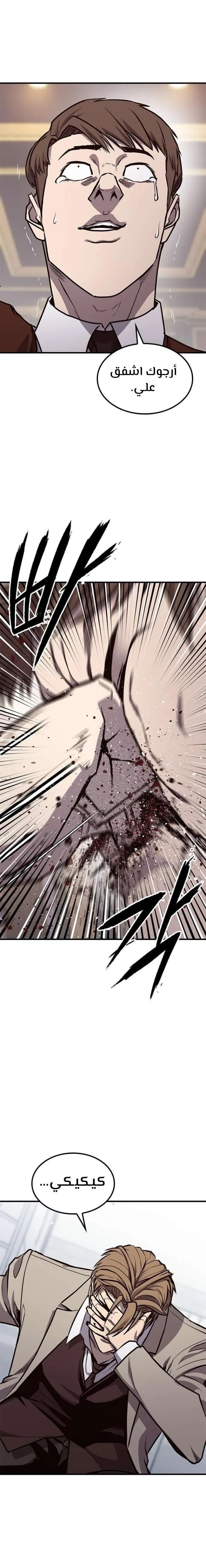 Read Hectopascals ar Manga Online