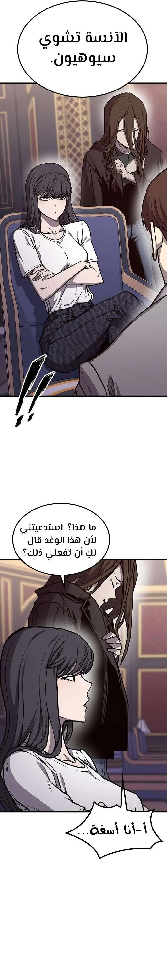 Read Hectopascals ar Manga Online