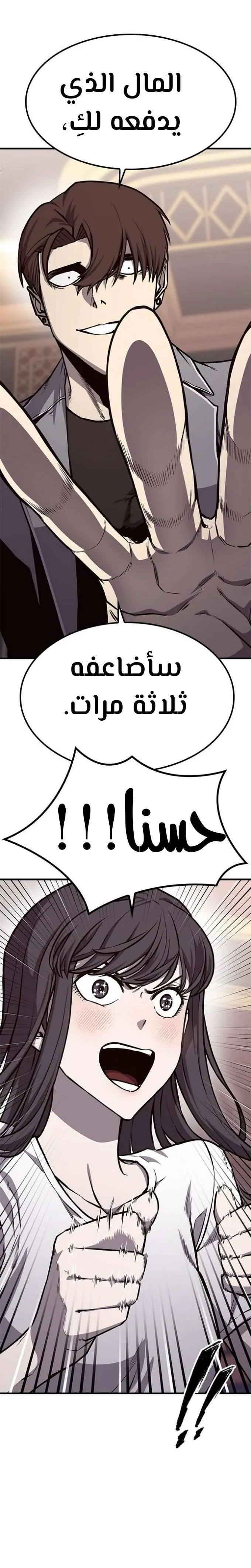 Read Hectopascals ar Manga Online