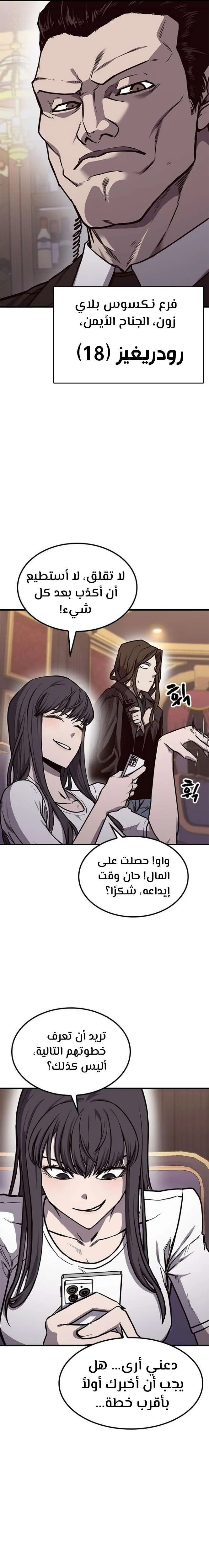 Read Hectopascals ar Manga Online