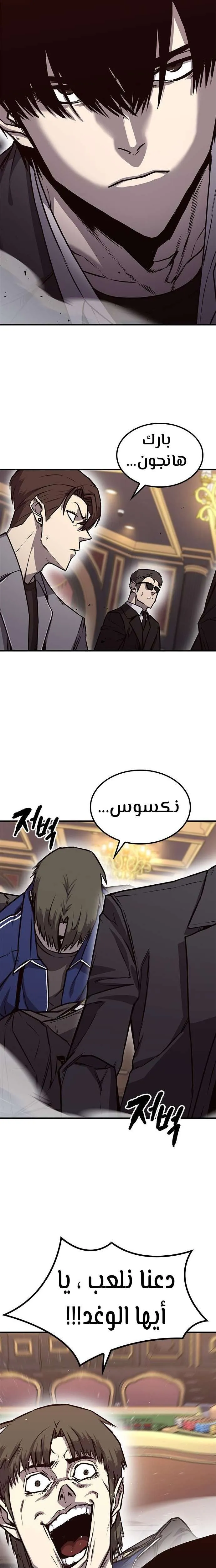 Read Hectopascals ar Manga Online
