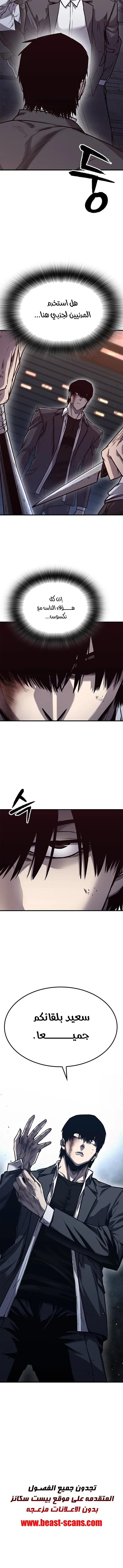 Read Hectopascals ar Manga Online