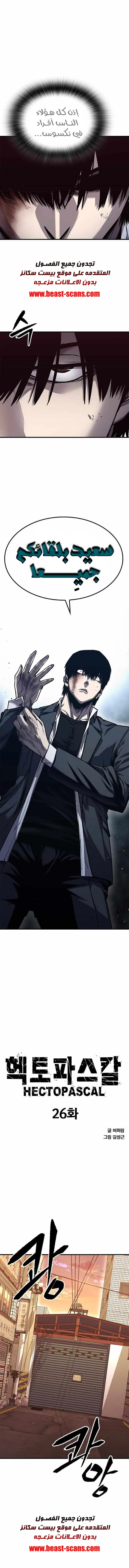Read Hectopascals ar Manga Online