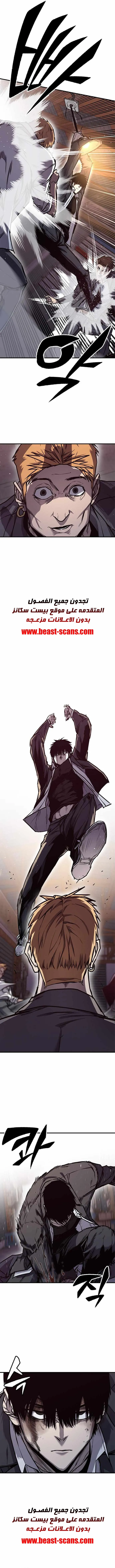 Read Hectopascals ar Manga Online