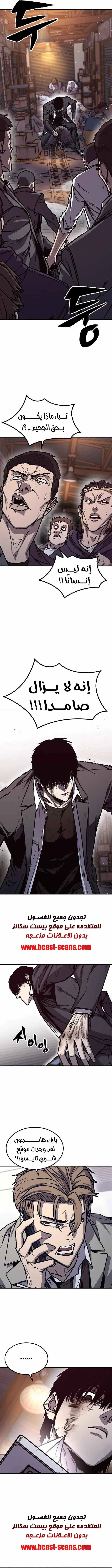 Read Hectopascals ar Manga Online