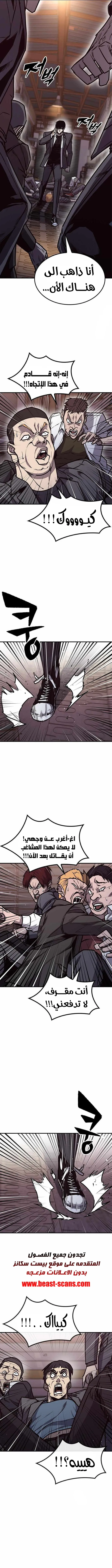 Read Hectopascals ar Manga Online