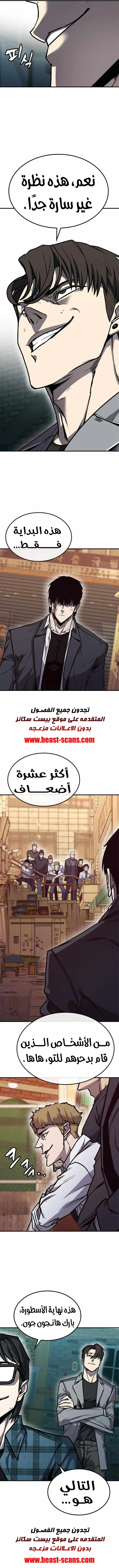 Read Hectopascals ar Manga Online