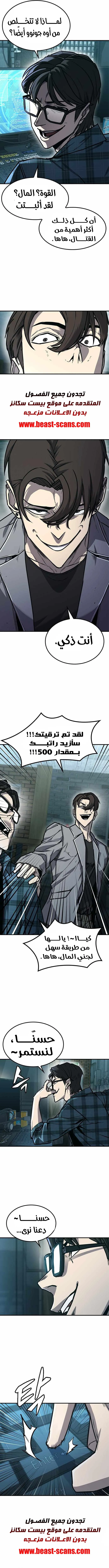 Read Hectopascals ar Manga Online