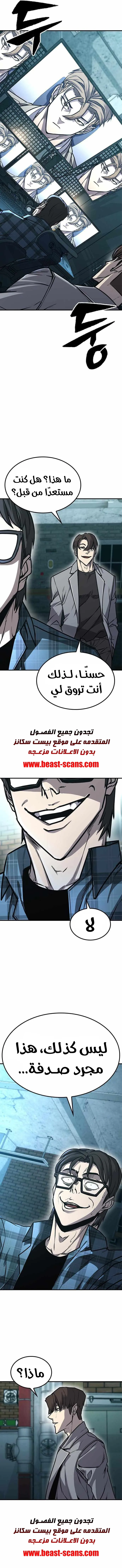 Read Hectopascals ar Manga Online