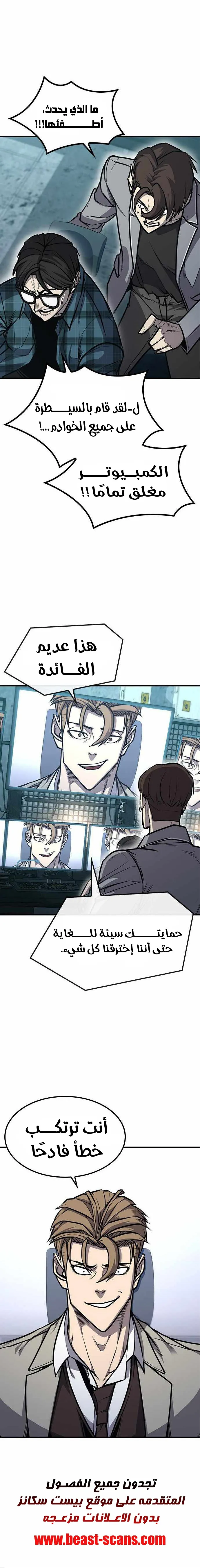 Read Hectopascals ar Manga Online