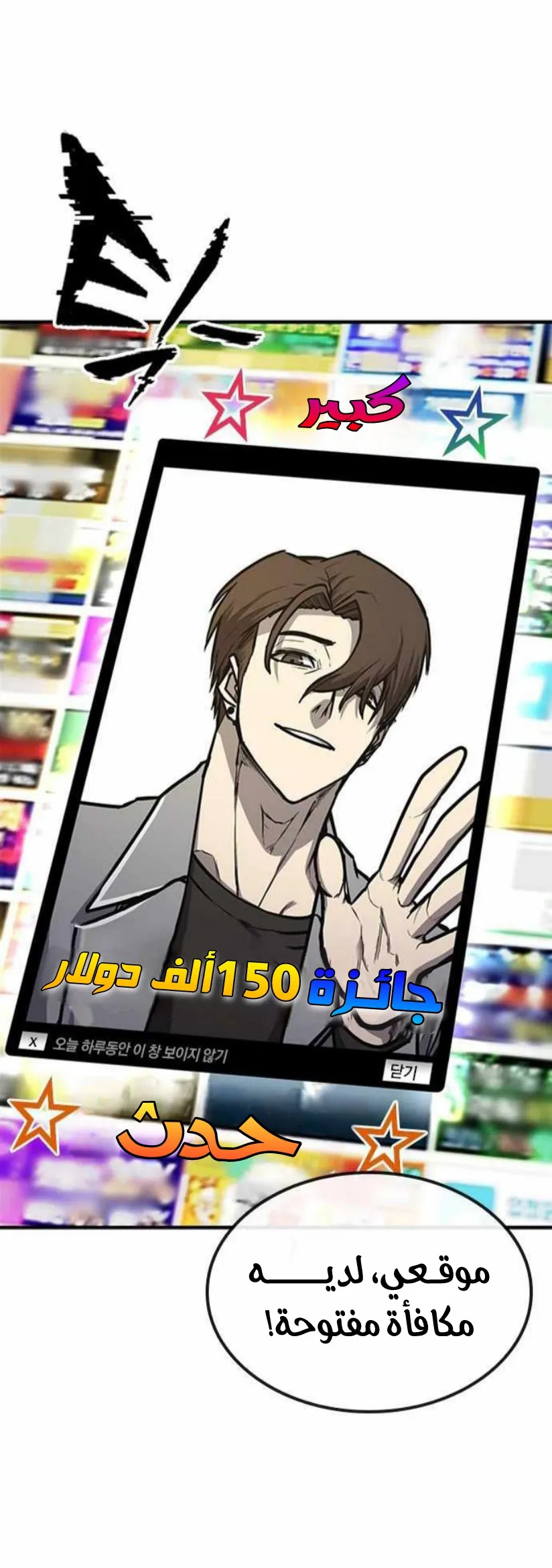 Read Hectopascals ar Manga Online