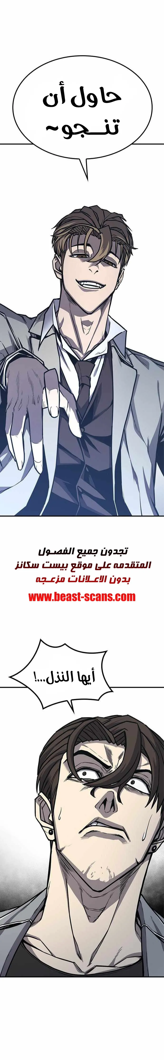 Read Hectopascals ar Manga Online