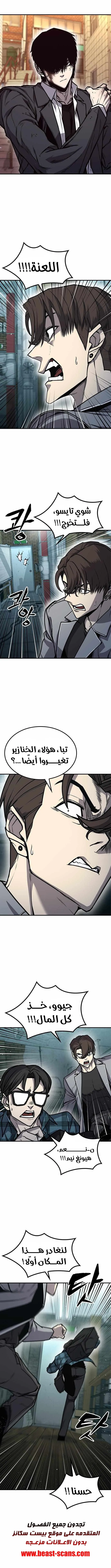 Read Hectopascals ar Manga Online