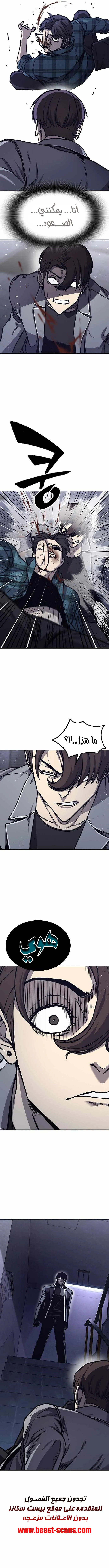Read Hectopascals ar Manga Online