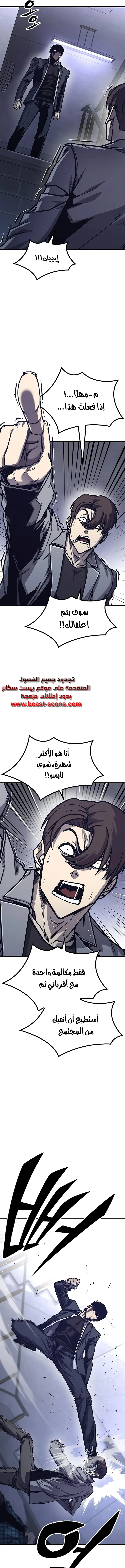 Read Hectopascals ar Manga Online