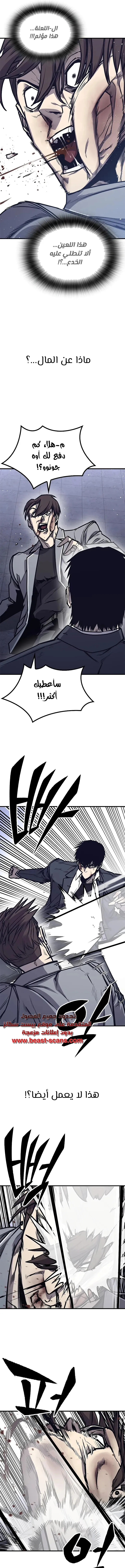 Read Hectopascals ar Manga Online