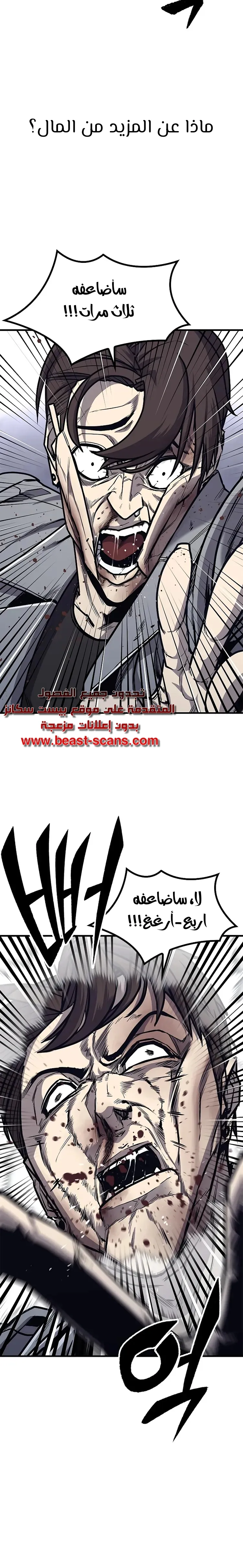 Read Hectopascals ar Manga Online