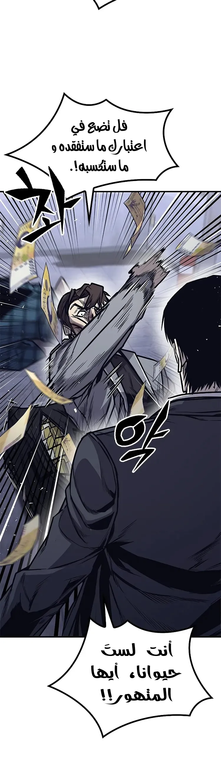 Read Hectopascals ar Manga Online