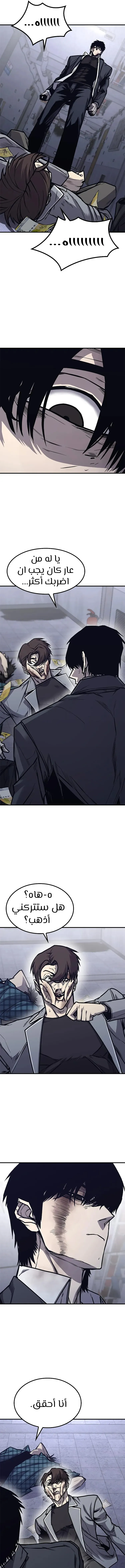 Read Hectopascals ar Manga Online