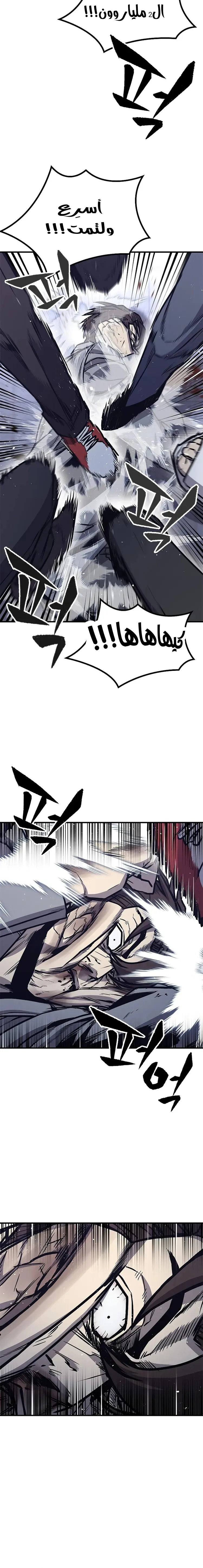 Read Hectopascals ar Manga Online