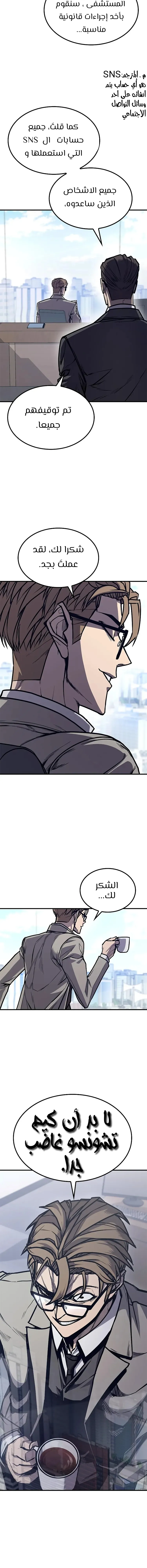 Read Hectopascals ar Manga Online