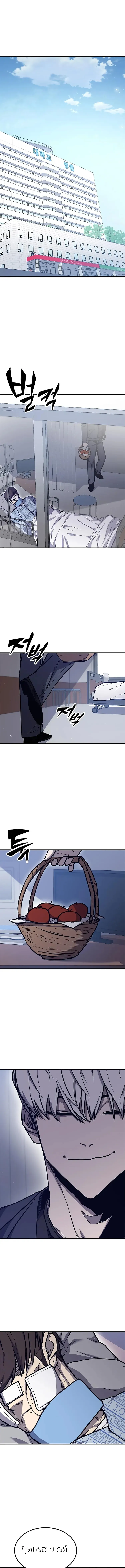 Read Hectopascals ar Manga Online