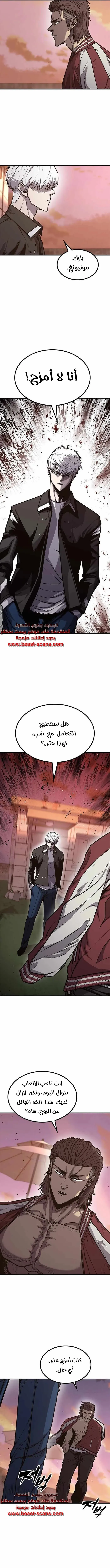 Read Hectopascals ar Manga Online