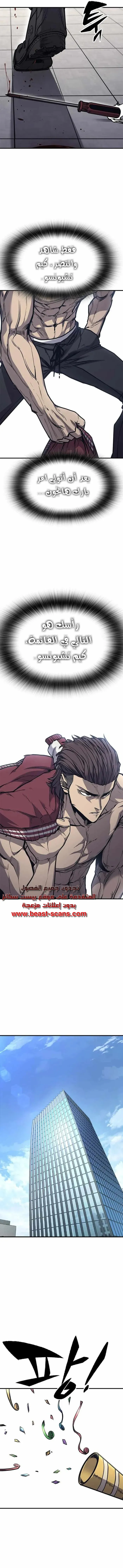 Read Hectopascals ar Manga Online